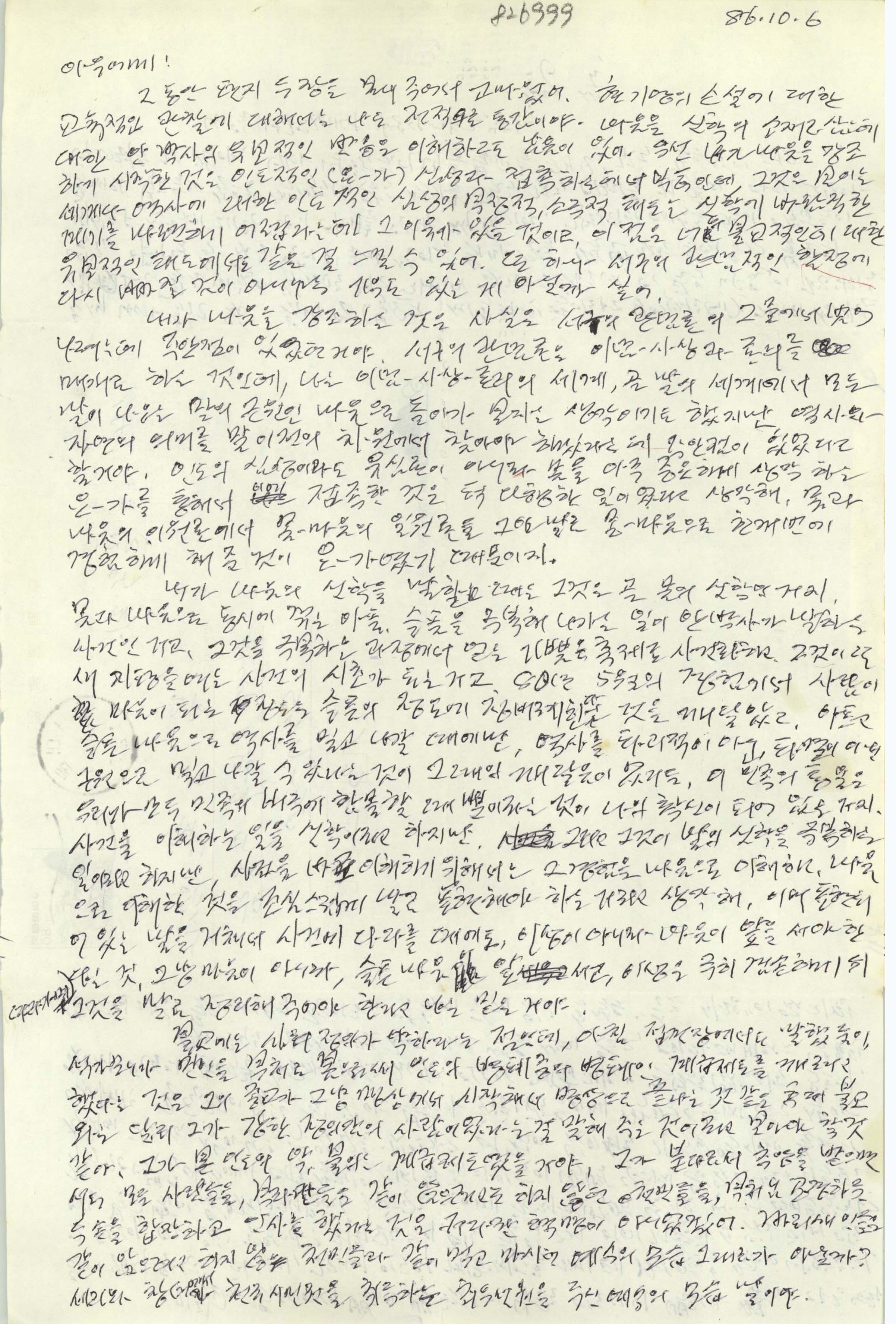 19861006_1_826999.jpg