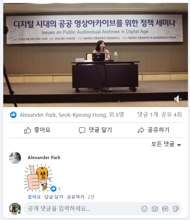 20181005_서울대 세미나 최효진 발표녹화자료 공유 포스트_2.PNG