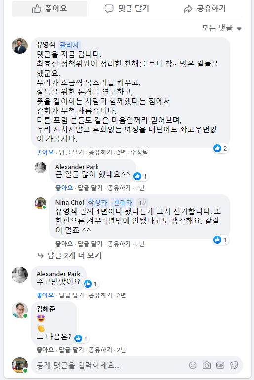 181226_2018년12월정기모임 안내 포스트_댓글.PNG