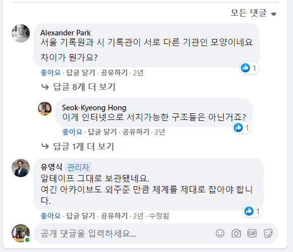 190408_서울기록원 TBS기록 이관 알림 공유 포스트_댓글.PNG