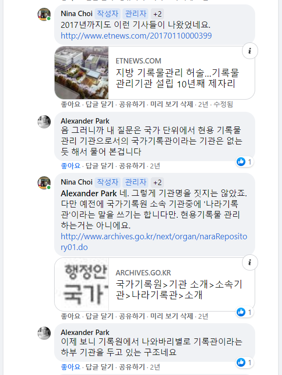 190408_서울기록원 TBS기록 이관 알림 공유 포스트_댓글2.PNG