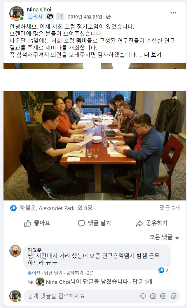 190425_2019년4월정기모임(0424) 회의록 공유 포스트.jpeg