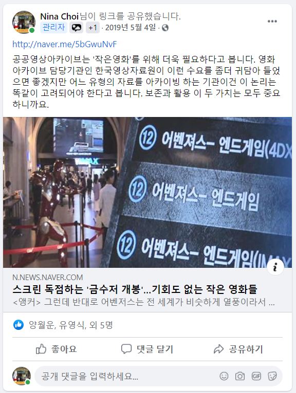 190504_SBS뉴스 기사 공유 포스트.JPG