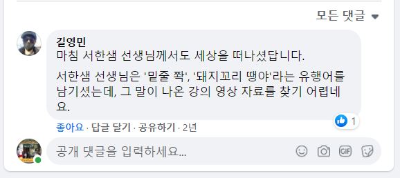 190507_KBS뉴스 기사 공유 포스트_댓글.JPG