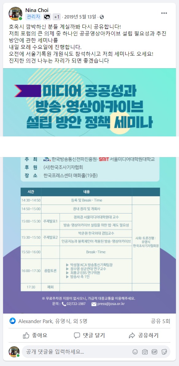 190513_KCA 연구 최종보고회 세미나 개최 알림 포스트.jpeg