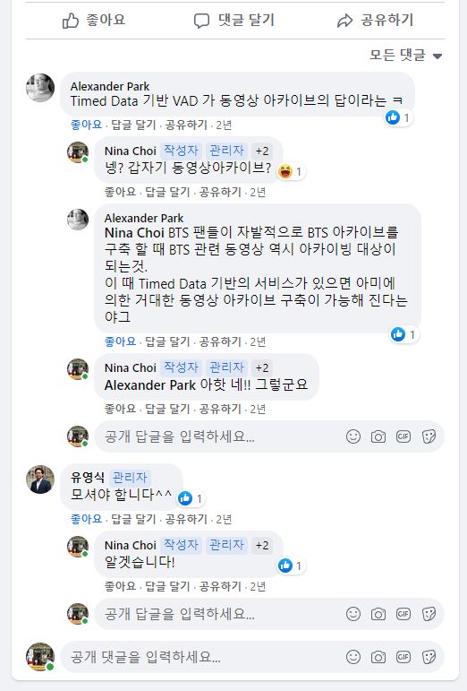 190515_대중음악아카이브 관련 논문(이영지 외) 공유 포스트_댓글.JPG