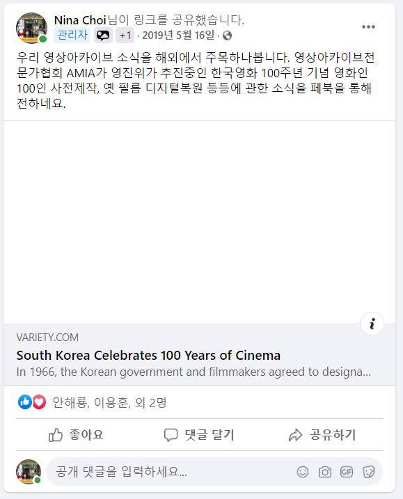 190516_한국영화100주년 기념 기사 공유 포스트.JPG