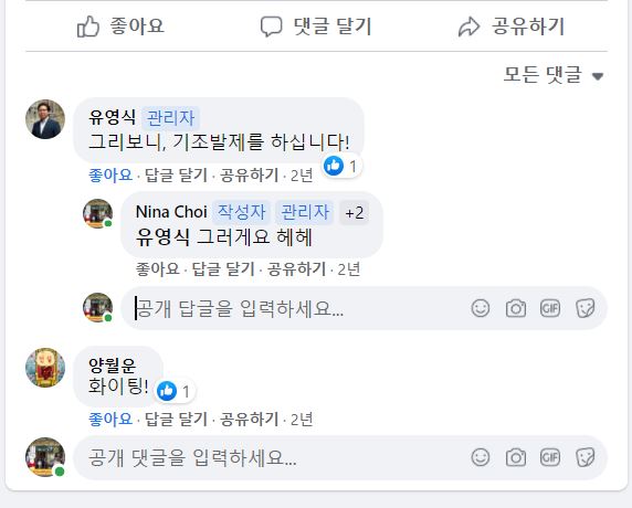 190517_민속기록학회 발표 참가 소식 알림 포스트_댓글.JPG