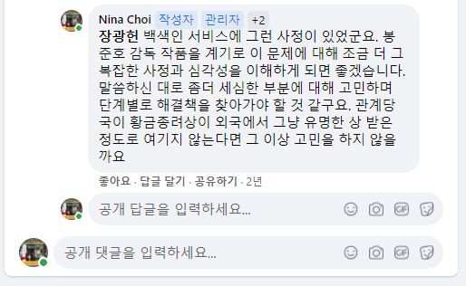 190526_KMDB 봉준호 단편 검색 에세이_댓글9.JPG