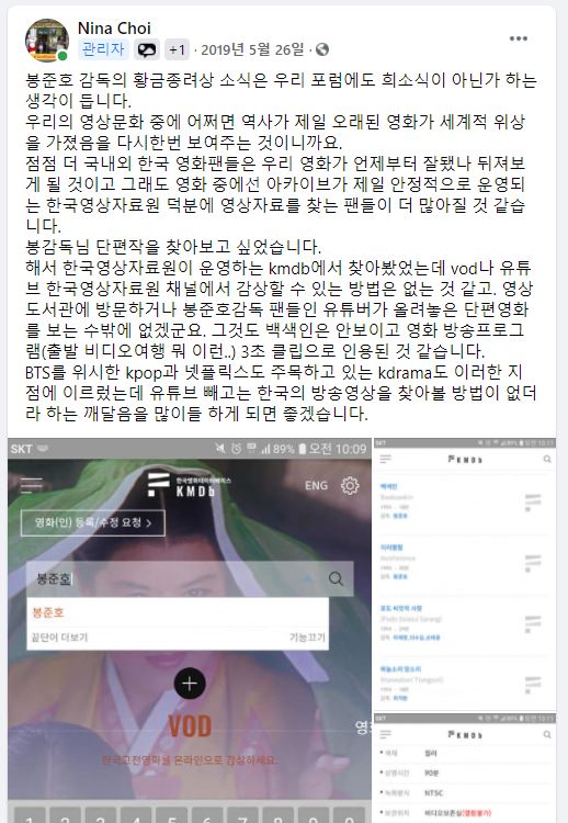 190526_KMDB 봉준호 단편 검색 에세이.JPG