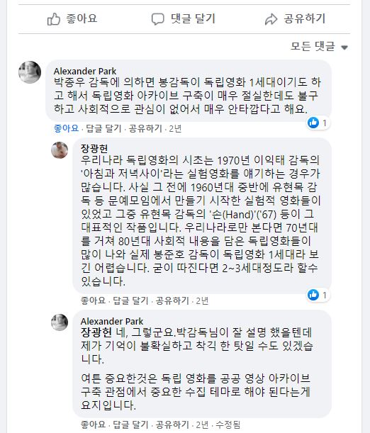 190526_KMDB 봉준호 단편 검색 에세이_댓글1.JPG