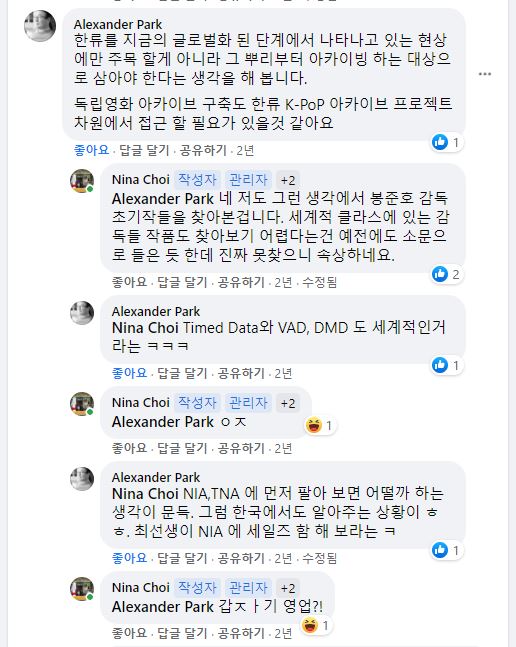 190526_KMDB 봉준호 단편 검색 에세이_댓글2.JPG