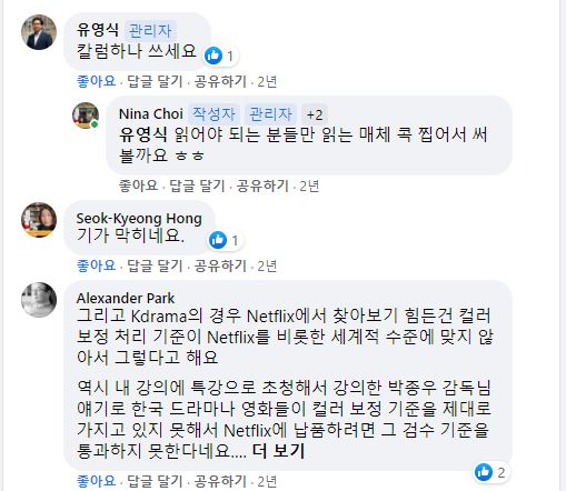 190526_KMDB 봉준호 단편 검색 에세이_댓글3.JPG