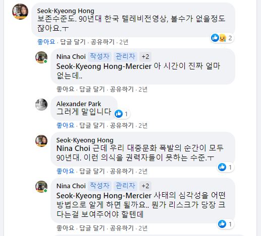 190526_KMDB 봉준호 단편 검색 에세이_댓글4.JPG