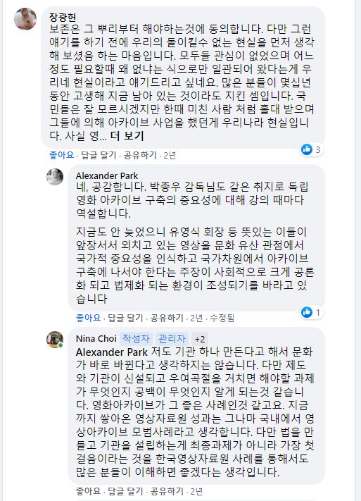 190526_KMDB 봉준호 단편 검색 에세이_댓글5.JPG