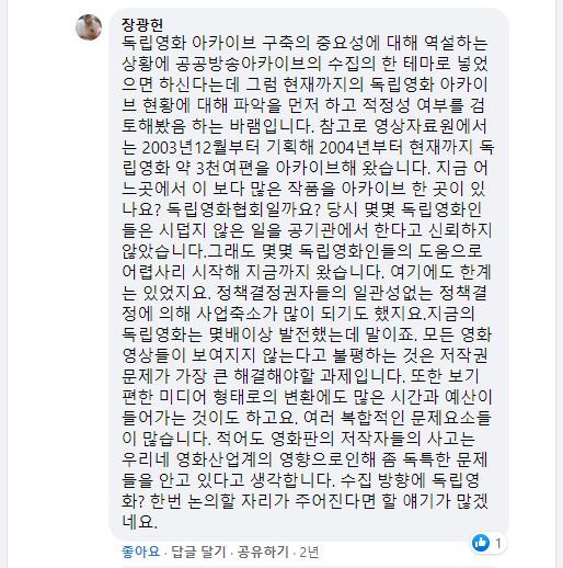 190526_KMDB 봉준호 단편 검색 에세이_댓글6.JPG