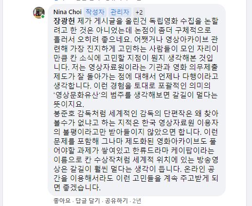 190526_KMDB 봉준호 단편 검색 에세이_댓글7.JPG