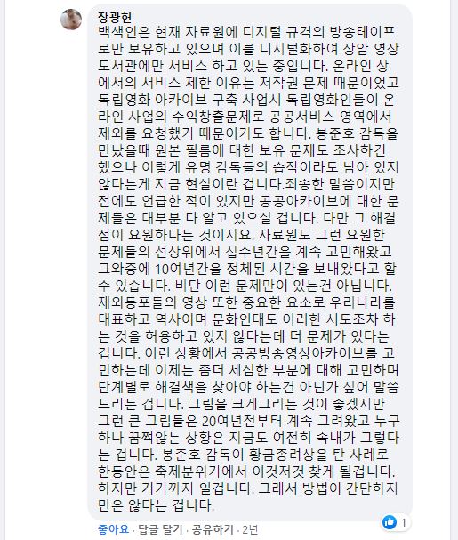 190526_KMDB 봉준호 단편 검색 에세이_댓글8.JPG