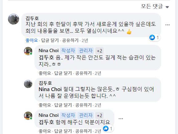190530_2019년5월정기모임 회의록 공유 포스터_댓글.JPG