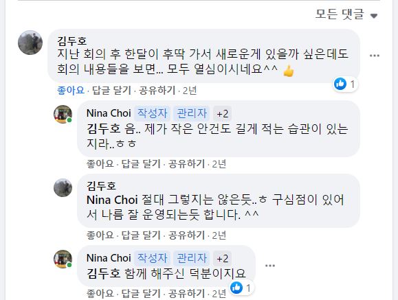 190530_2019년5월정기모임 회의록 공유 포스터_댓글.JPG