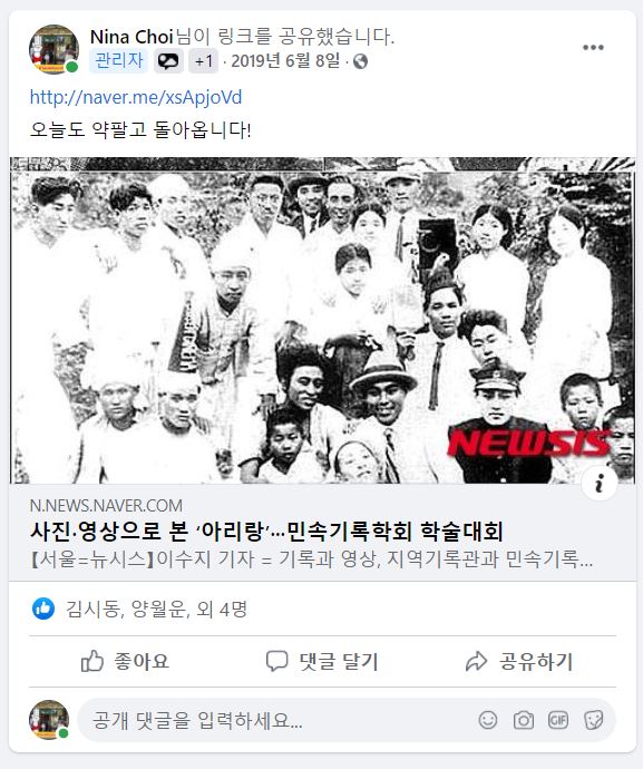 190608_민속기록학회 학술대회 개최 기사 공유 포스트.JPG