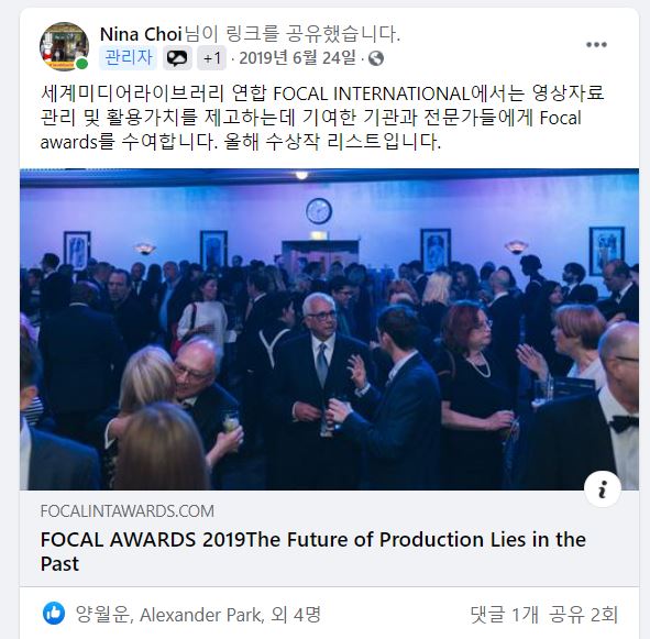 190624_FOCAL Awards 2019 수상자 리스트 알림 포스트.JPG