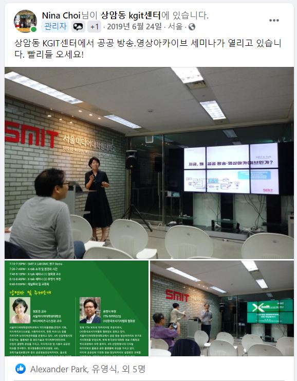 190624_KGIT세미나 참석 공유 포스트.JPG