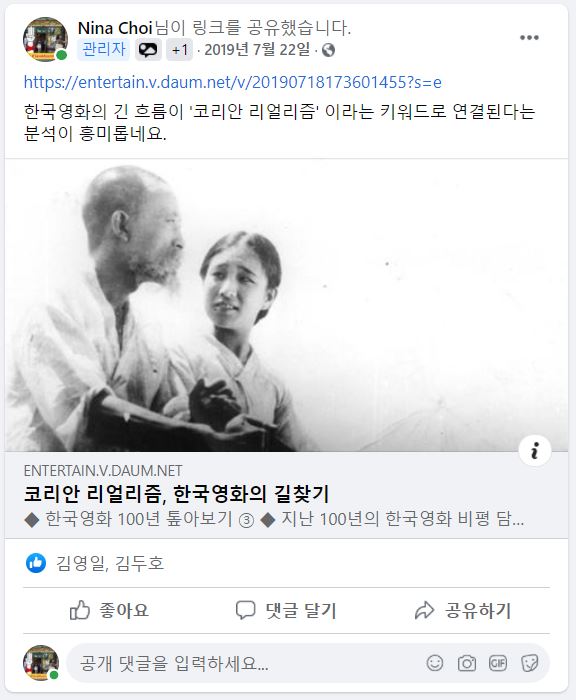 190722_매일경제 한국영화학회 공동기획 취재기사 공유.JPG