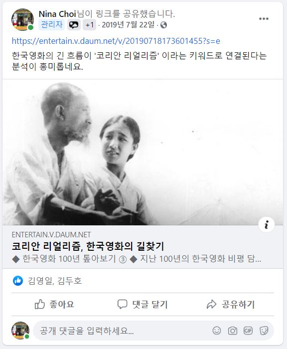 190722_매일경제 한국영화학회 공동기획 취재기사 공유.JPG