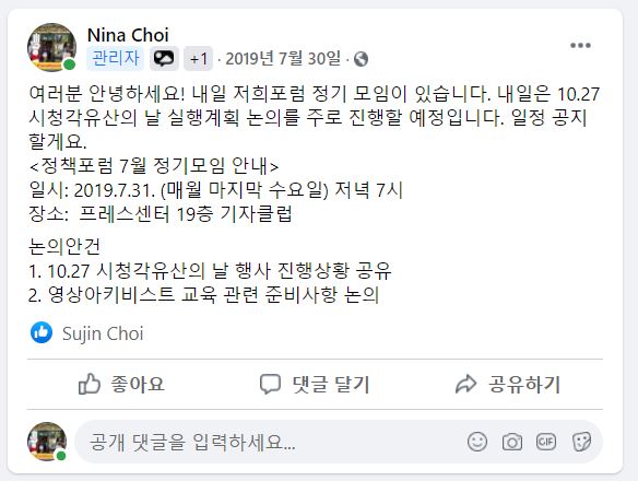 190730_2019년7월 정기모임 공지.JPG