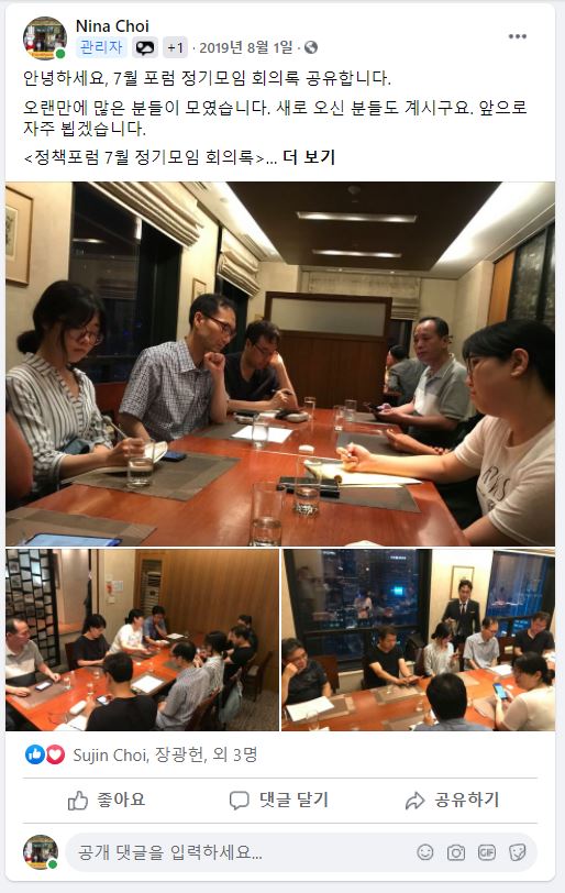 190801_2019년7월정기모임 회의록.JPG