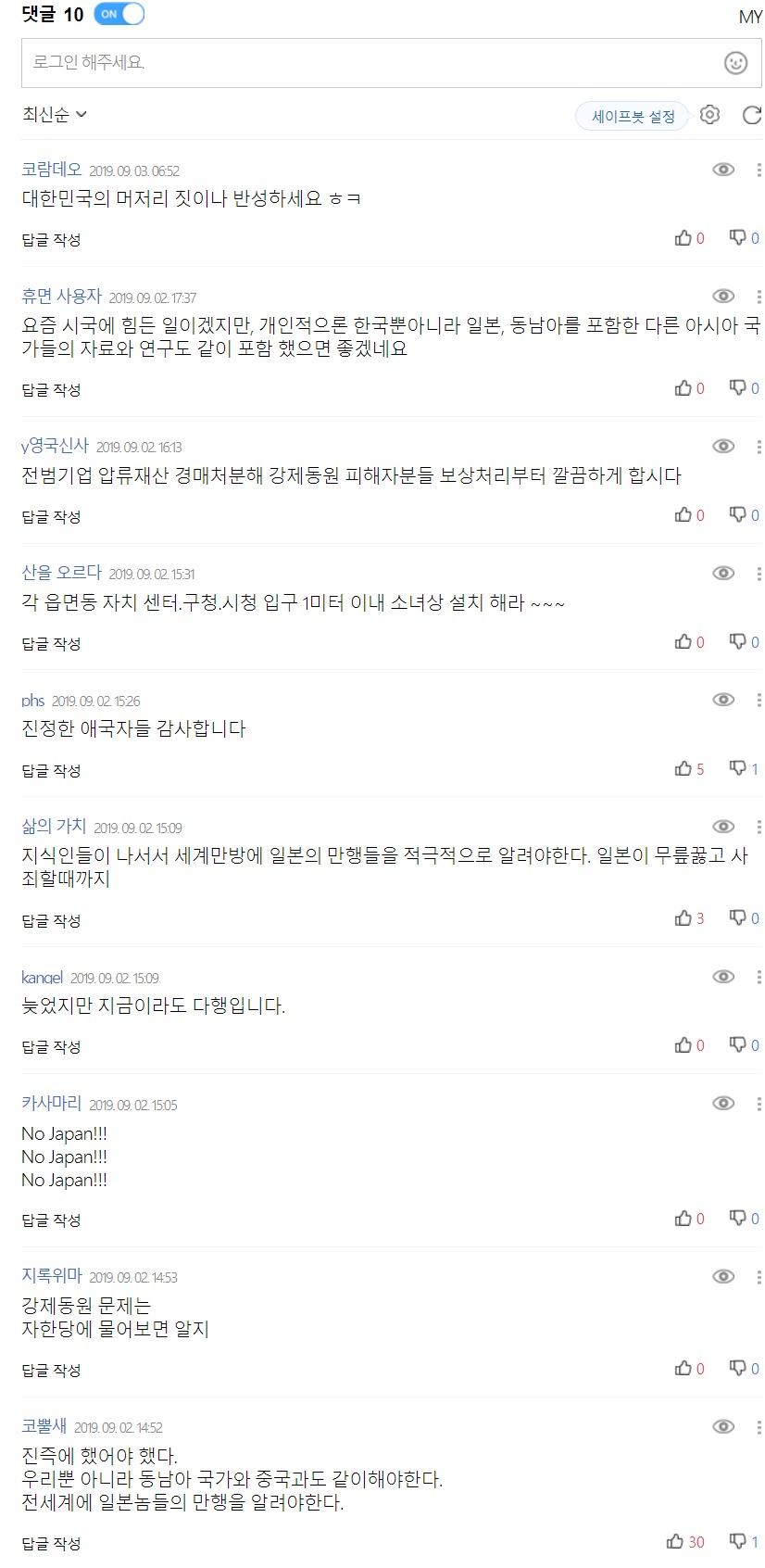 기사 캡처_댓글.jpeg