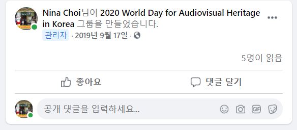 190919_2019세계시청각유산의날 행사 전용 페이스북 페이지.JPG