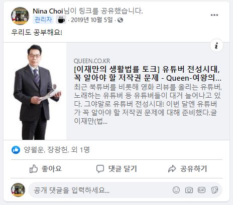 저작권 정보 관련 기사 공유.JPG