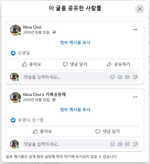 2019세계시청각유산의날 CCAAA행사등록 안내 포스트_공유.JPG