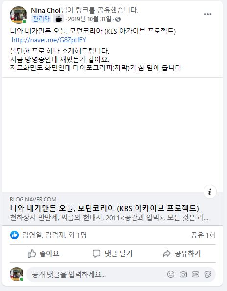 KBS아카이브프로젝트 모던코리아 방영안내.JPG