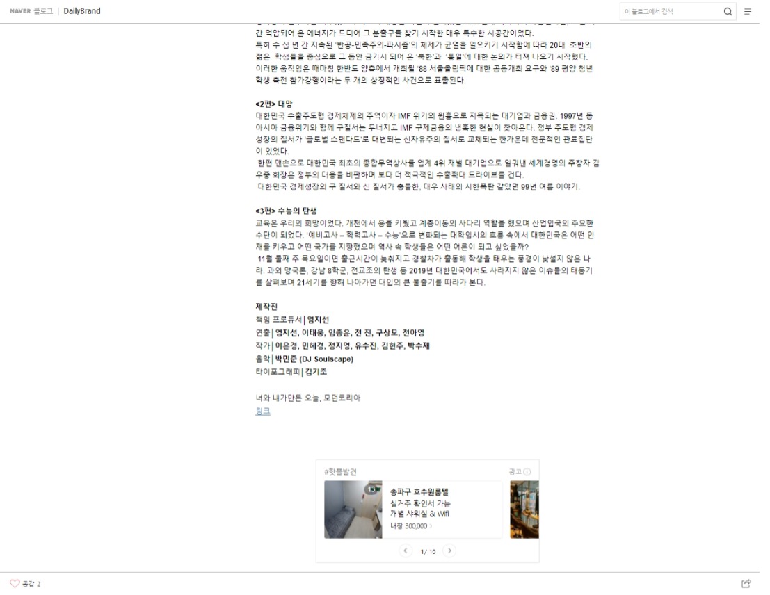 웹 캡처_12-9-2021_225727_blog.naver.com.jpeg