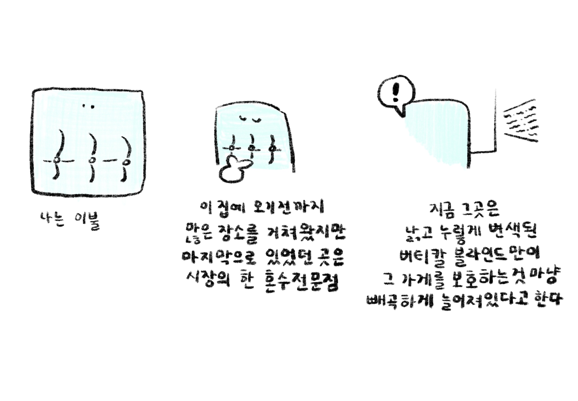 스케치_1.jpg