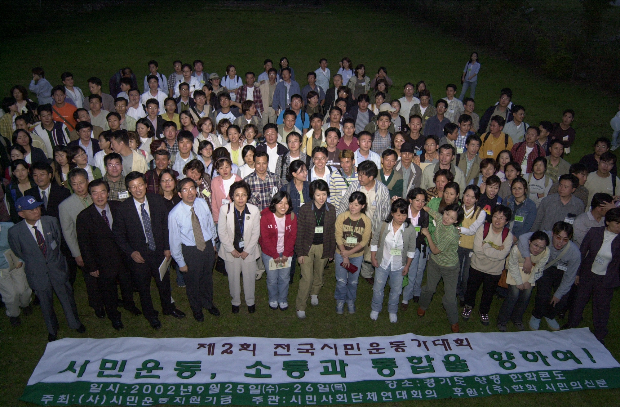 02.09.25 활동가대회.JPG