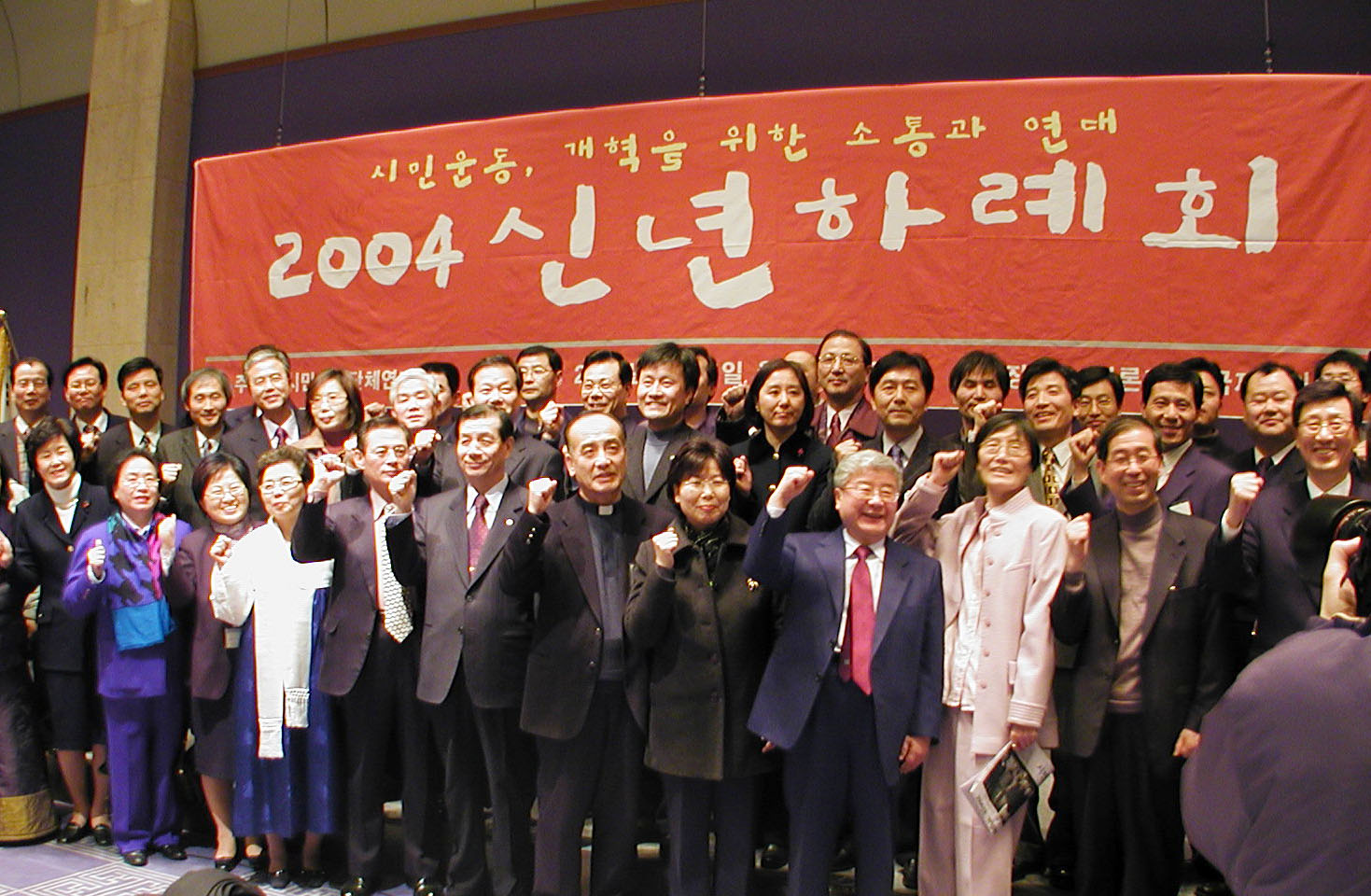 2004 신년하례회.JPG