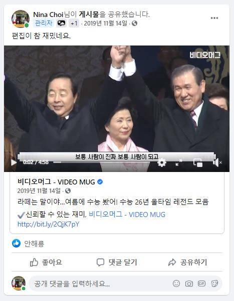 191114_SBS비디오머그 수능26년 역사 디지털콘텐츠 공개.JPG