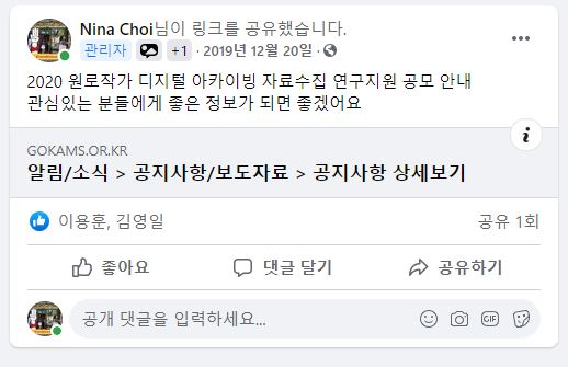 191220_2020 원로작가 디지털아카이빙 자료수집 연구지원 공모안내.JPG