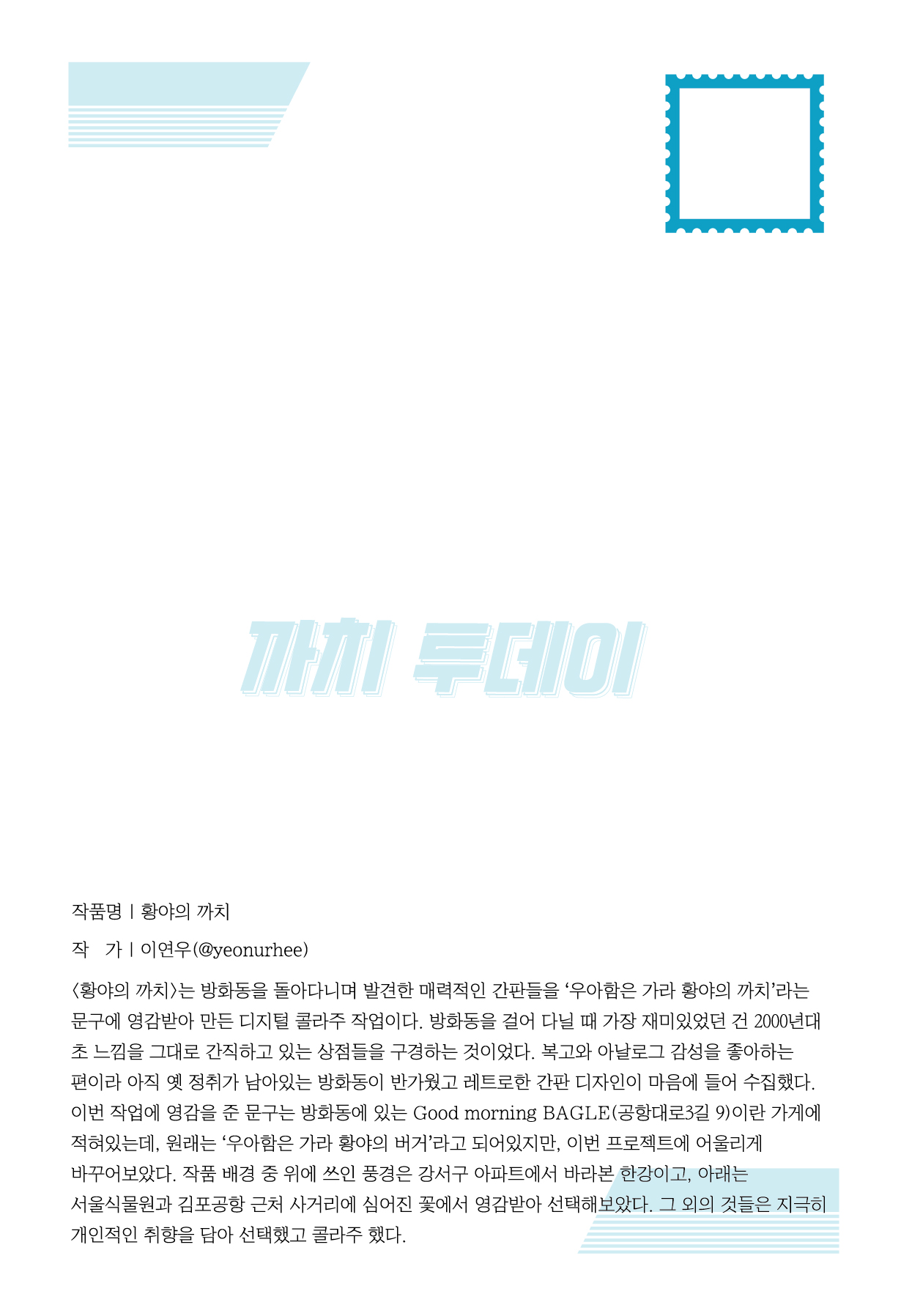 까치엽서_성원발주-04.jpg