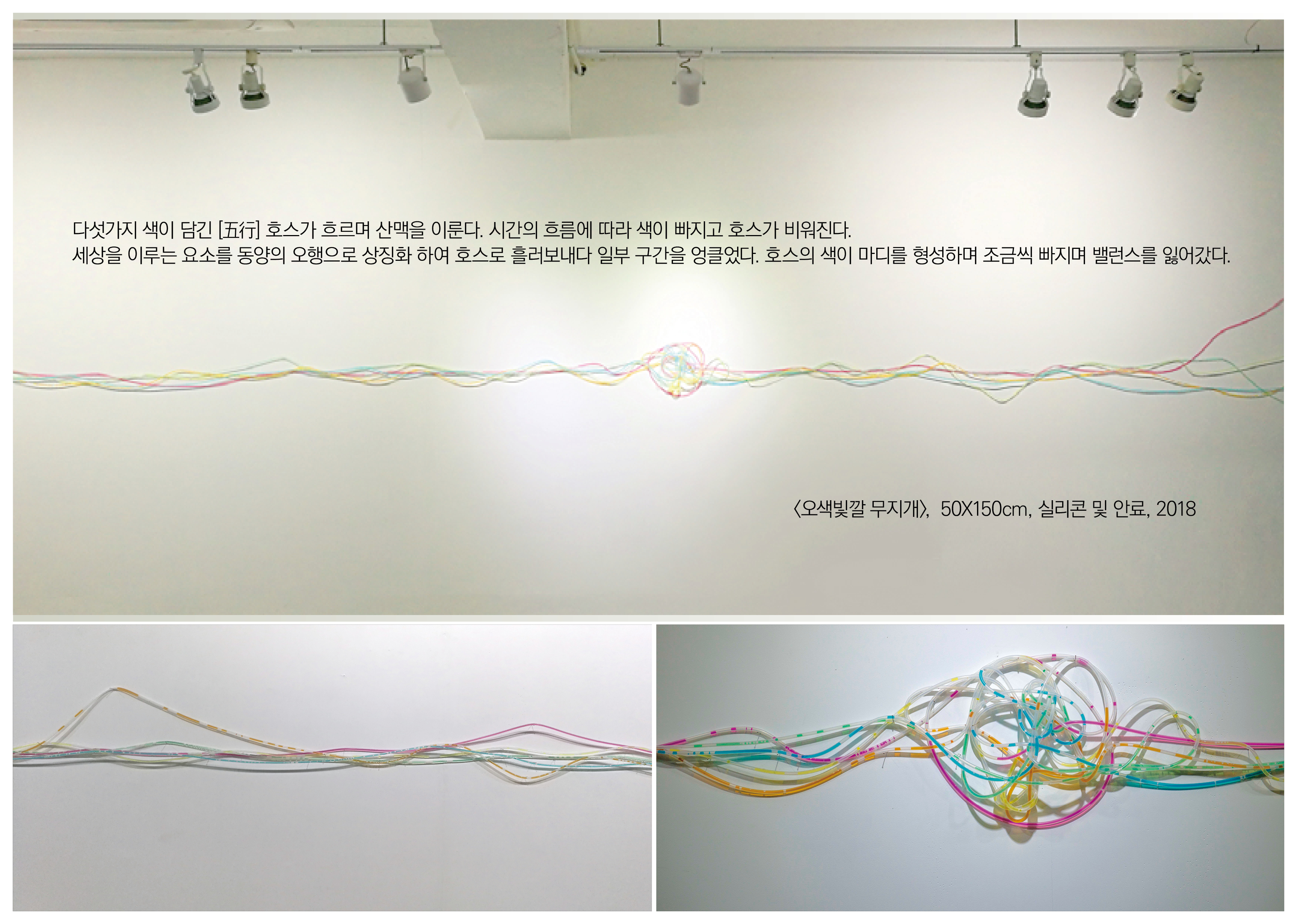 김리아 설치 및 회화 그리고 기타자료-211212-a422.jpg