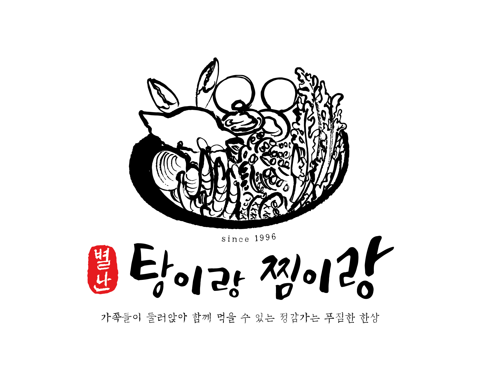 별난탕이랑찜이랑로고_최종-01.jpg