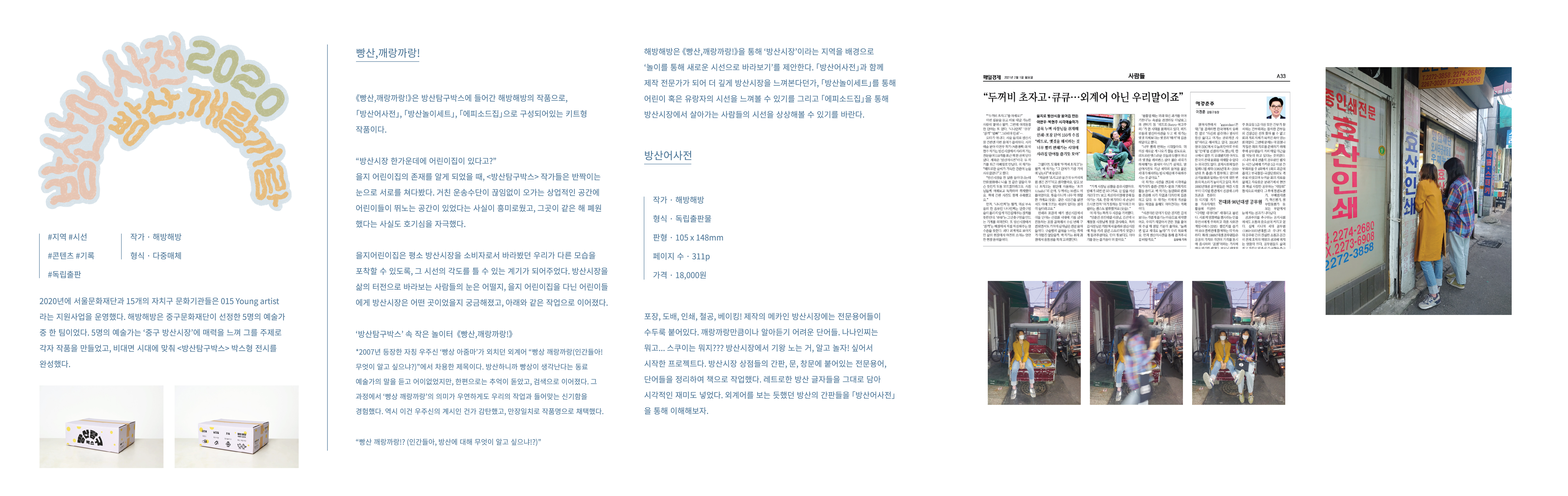 방산어사전설명문1.jpg