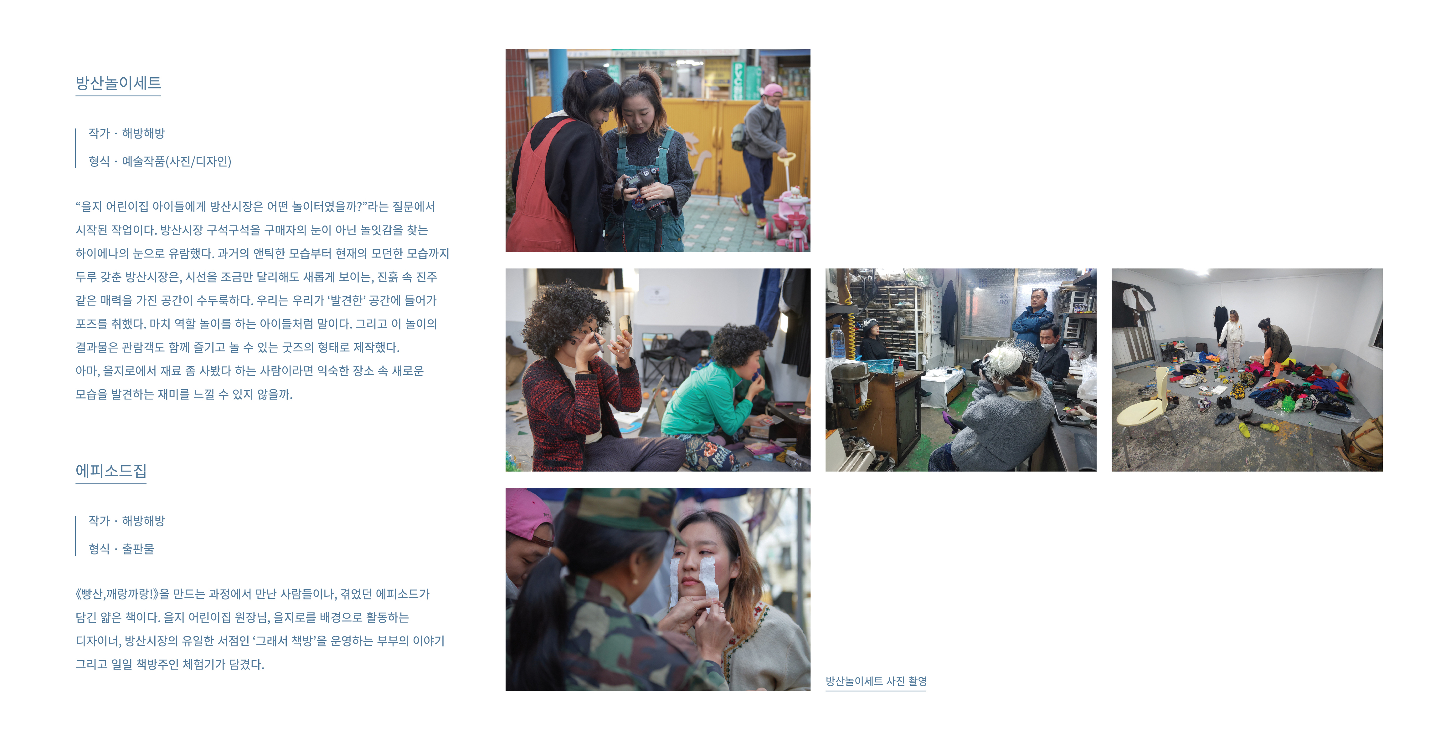 방산어사전설명문2.jpg
