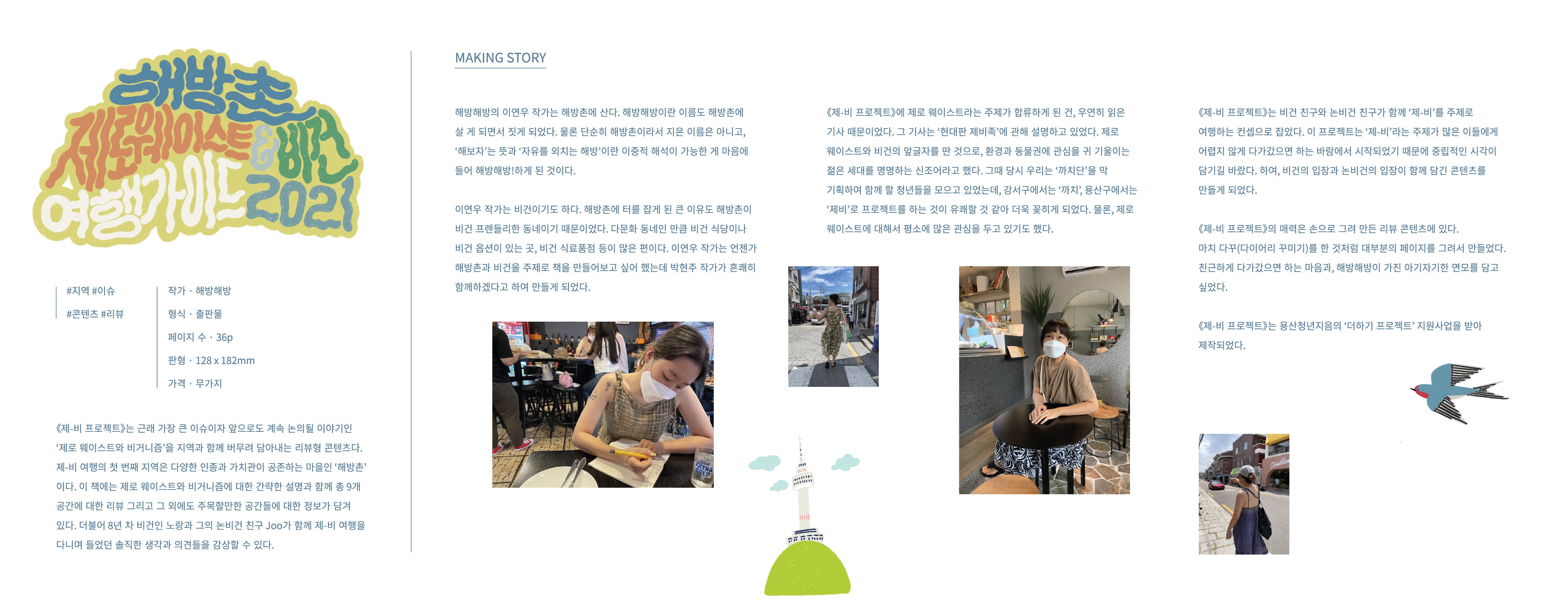 제비가이드설명문.jpg