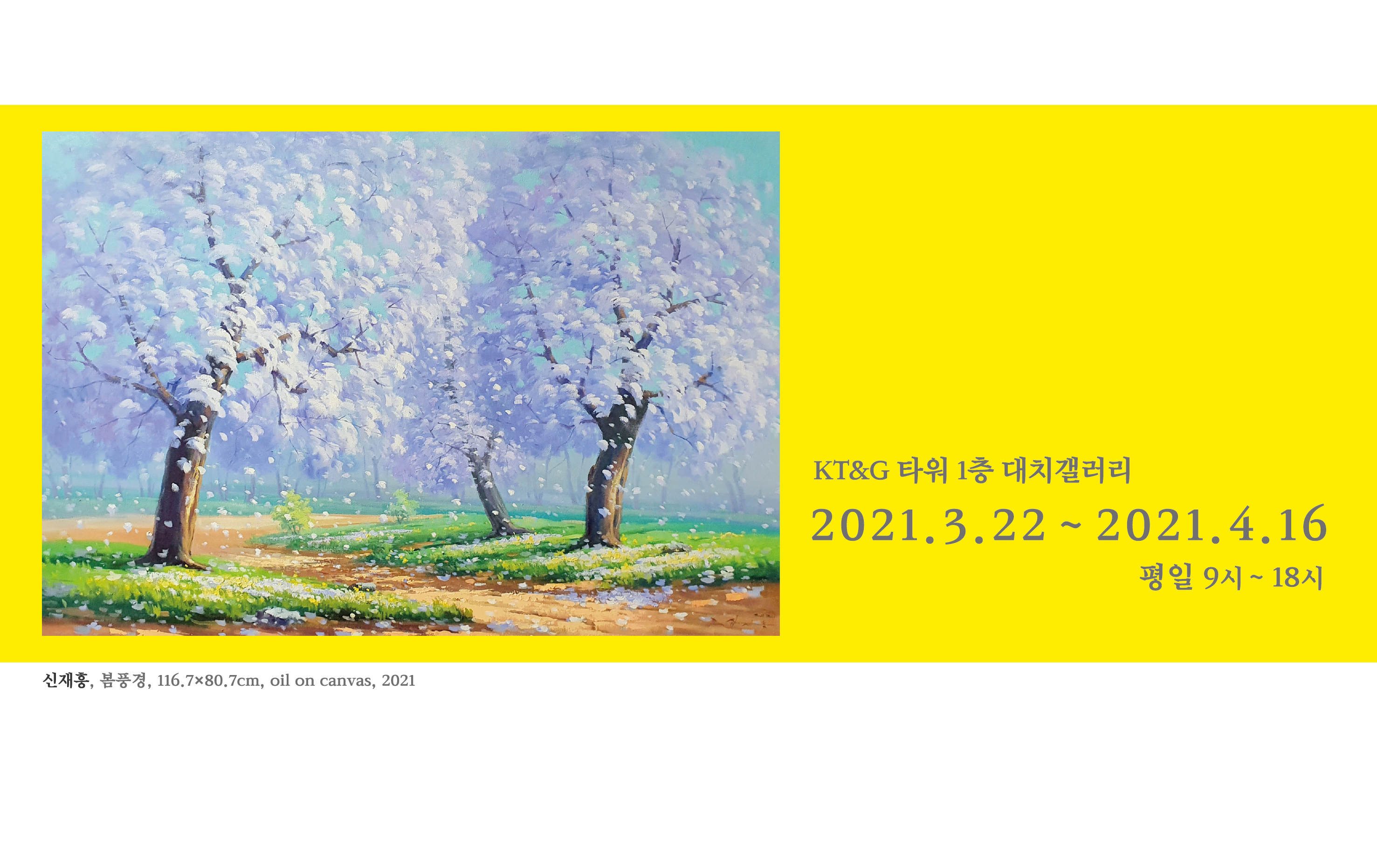 0318_우주_신재흥-04.jpg