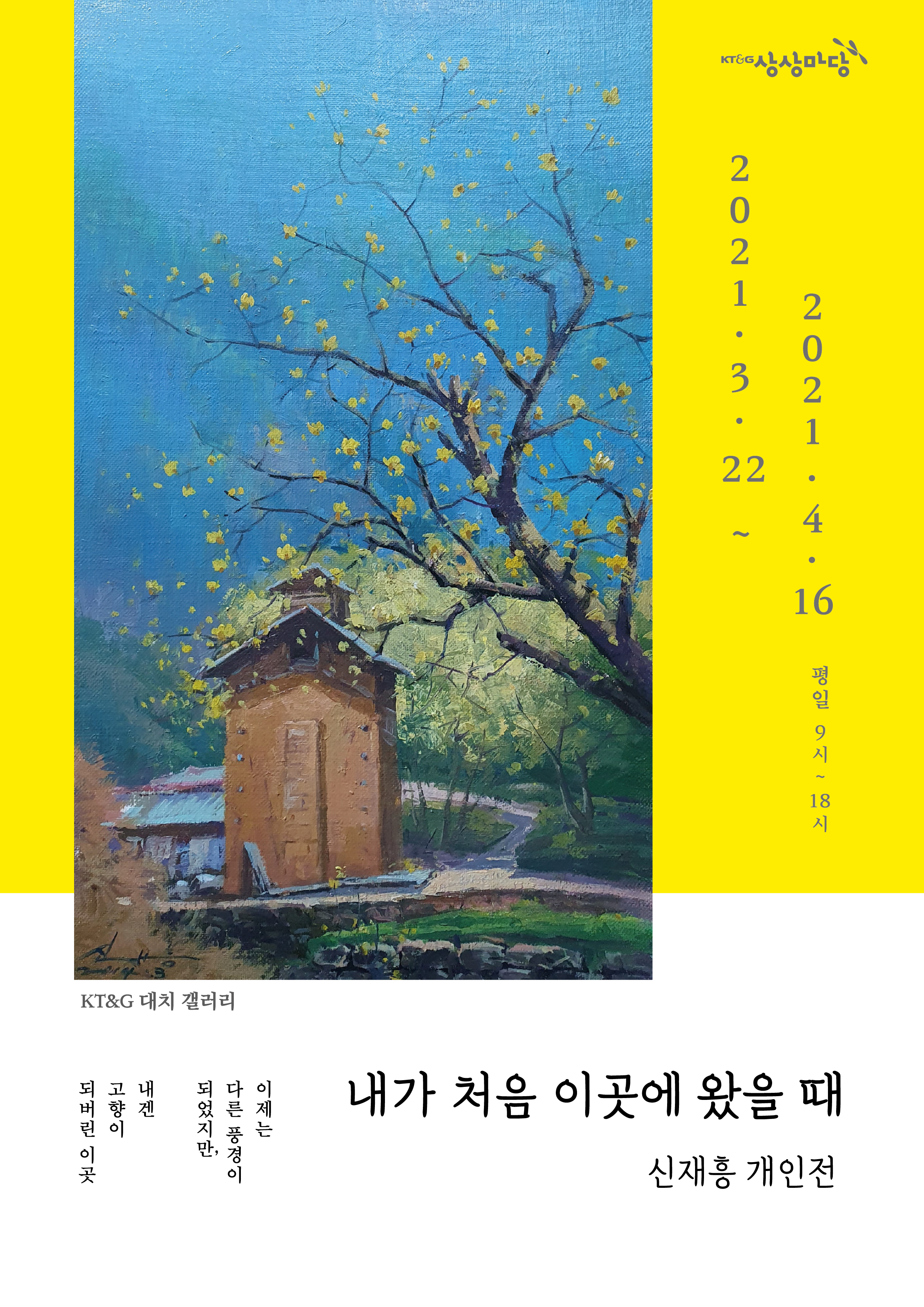 0318_우주_신재흥-01.jpg